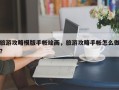 旅游攻略模版手帐绘画，旅游攻略手帐怎么做？